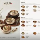 바드레 | 성수역 국수 바드레 후기｜성수동 직장인 점심 · 데이트 식사 추천