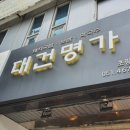 대건슈퍼