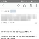 [강의평가]240528_정승호강사_영화로 배우는 청렴교육_강의평가 이미지