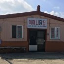 시골닭집 이미지