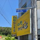 장유전통시장 | [김해 장유 맛집] 뽀얗고 진한 국물이 일품인 무계동 '어진돼지국밥' 솔직 방문 후기!
