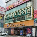 아이안경원 | 울산안경점 아이룩 안경원 후기