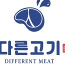 고기팜 이미지