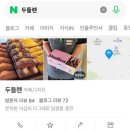 두들렌