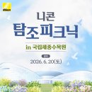 탐조코리아
