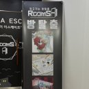 띵가띵가 - 달서구 상화북로 180 | 안양방탈출 범계 방탈출 룸즈에이 띵가띵가 후기
