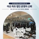 법인아름다운날