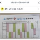 아이샘소아청소년과의원건식 | 전주 소아과 [ 만성샘소아청소년과 ] 일요일 진료 오픈런 다녀온 후기