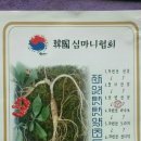서준농산