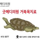 잠실바른정형외과의원 이미지