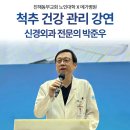 김해축협하나로마트 장유점옆 | [김해 장유 메가병원]📍진해동부교회 노인대학 강연