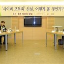 사이버 클럽 뉴시스