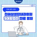 우리탑내과의원 이미지
