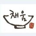 도자기공방채움 이미지