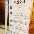 윌스기념병원_하 | 공단 건강검진받으러 호계윌스기념병원 다녀온 후기
