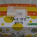 화성시발효식품협동조합 | [치즈쇼핑몰 추천]: 건강한 간식! 화성시발효식품협동조합 솔직후기:)