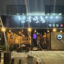 답구정동 이미지