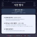 부산시민의종 타종식 | 부산 12월 축제 2025 부산시민의종 타종행사 일정 및 정보