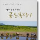 동부목장 이미지