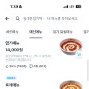 동대문 엽기 떡볶이 이미지