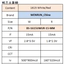 1615 white/red(화이트/레드) Dual(듀얼) LED 이미지