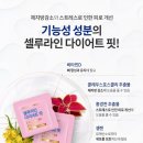 다이어트핏 이미지