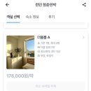 청춘민박 | [유럽한달여행] 영국 런던 한인민박_청춘민박 도미토리후기