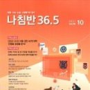 36.5커뮤니케이션스 이미지