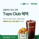 백억커피 - 양천구 신목로 102 | 백억커피