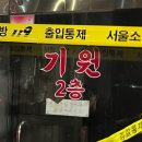 4호선 길음역