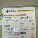 종로쭈꾸미(반구점) 이미지