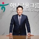 (주)하나건설산업 이미지