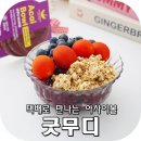 굿무디