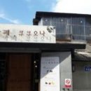 카페 쿠쿠오나 이미지