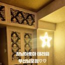 강남아로마