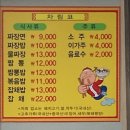 (주)째보식당 | 26.3.20.(금)~22.(일) 군산 2박 3일 부부여행(3-1) 첫째날