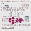 [👑 크라운제과 서포터즈 12기] 서류 | 면접 | 사전과제 | 합격 후기 모음.zip (꿀팁 포함)‎ ☆̶ ִׂ ٭