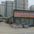 하나로종합주방그릇