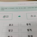 연음