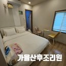 가율 산후조리원 | 가성비 좋은 강동구 가율 산후조리원 후기