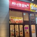 써니생갈비