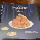 BBQ만수2호점 | [만수동치킨/맛집]교촌_허니콤보