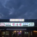 빨간가게 | 을왕리 맛집 낙지요리전문점 <짱구네> 내돈내산 솔직후기