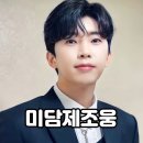 ♥오후5시 멜론선총 ＜미담제조웅＞♥ 이미지