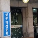 남애수산횟집