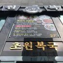 초원사우나 앞 이미지