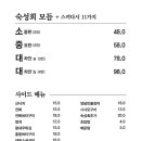 진미사포구