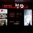 청담포차 - 대덕구 중리남로 31-1 | 청담포차