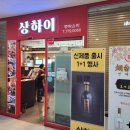 상하이캐슬