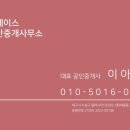 타임부동산중개사무소 이미지